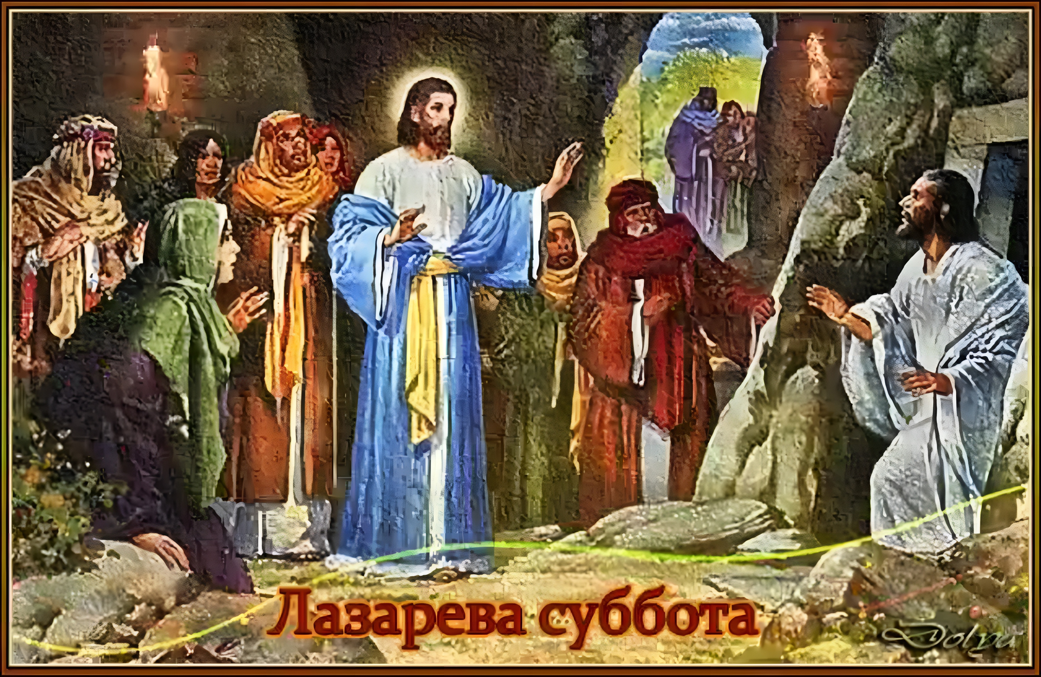 Лазарева суббота (38 изображений)