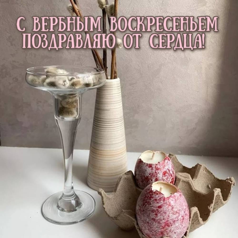 Вербное воскресенье (70 изображений)