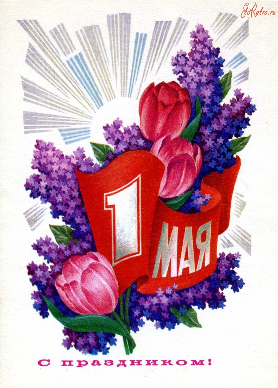 День 1 мая (49 изображений)