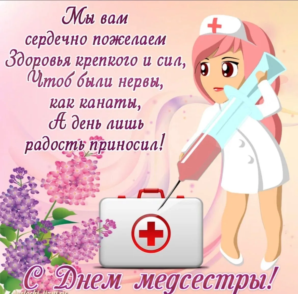 День медсестры (45 изображений)