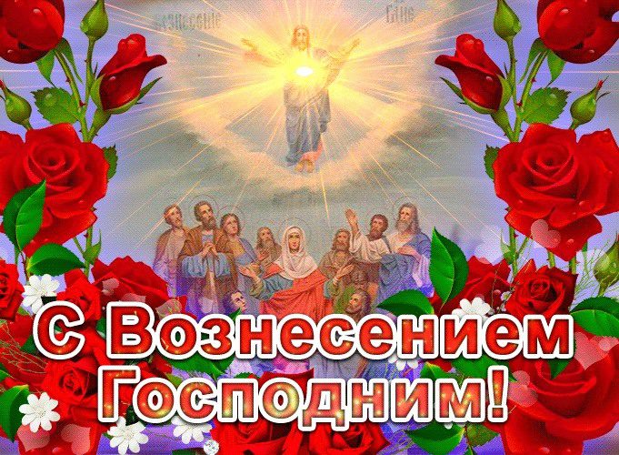 Вознесение Господне (45 изображений)