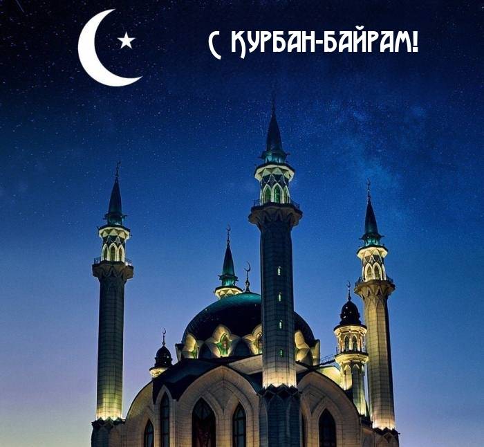 Курбан Байрам (88 изображений)