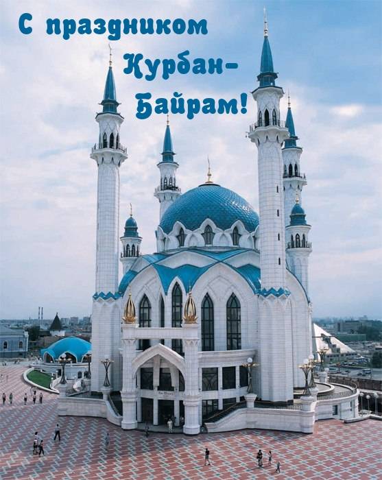 Курбан Байрам (88 изображений)