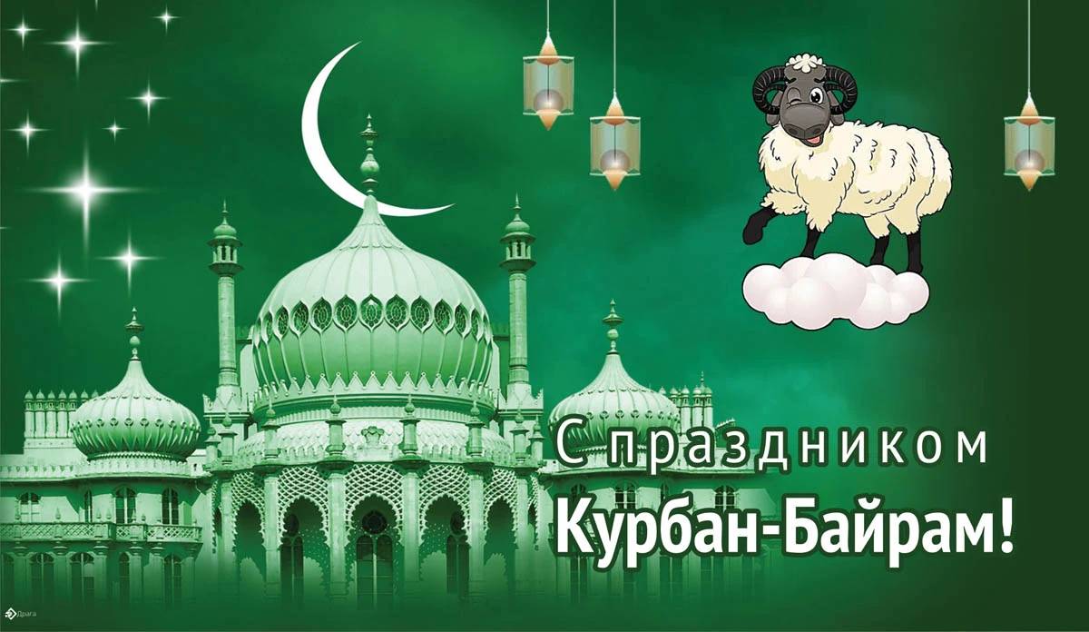 Курбан Байрам (88 изображений)