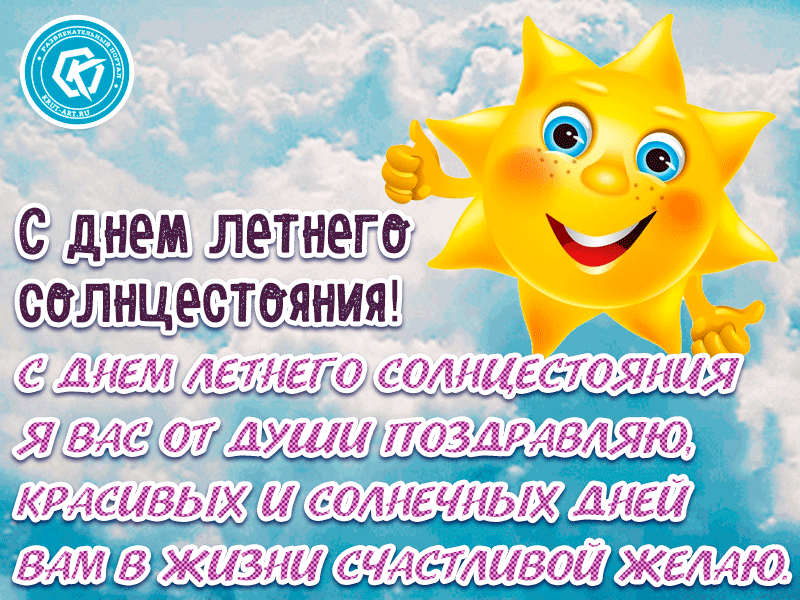 День летнего солнцестояния (29 изображений)