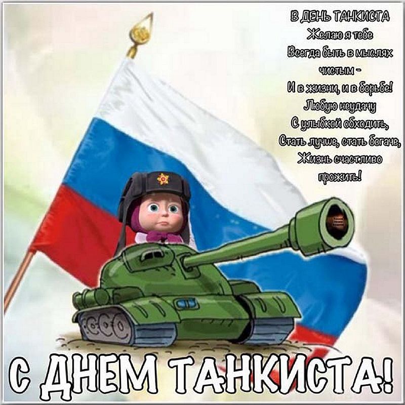 День танкиста (24 изображения)